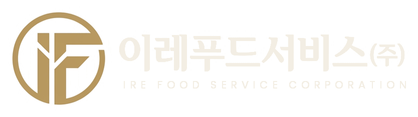 이레푸드서비스 주식회사